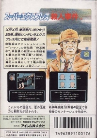 Nishimura Kyoutarou Mystery: Super Express Satsujin Jiken Box Art