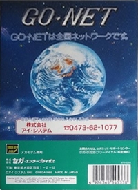 Go Net Box Art