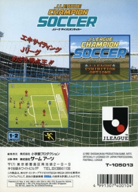 J. League Champion Soccer Box Art