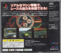 Toyota Netz Racing Box Art