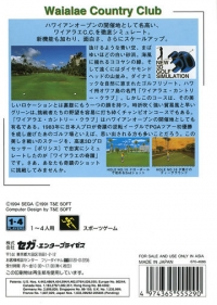 New 3D Golf Simulation: Waialae no Kiseki Box Art