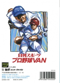 NIkkan Sports Pro Yakyuu VAN Box Art