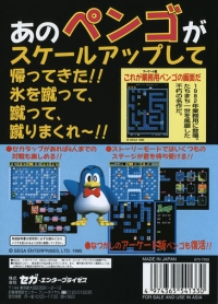 Pepenga Pengo Box Art