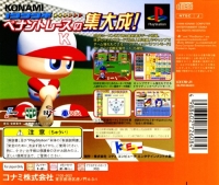 Jikkyou Powerful Pro Yakyuu '99 Ketteiban Box Art