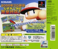 Jikkyou Powerful Pro Yakyuu 2000 Ketteiban Box Art