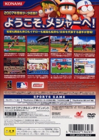 Jikkyou Powerful Major League 2 Box Art