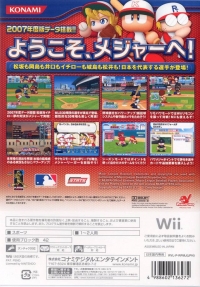 Jikkyou Powerful Major League 2 Wii Box Art
