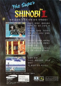 Super Shinobi II, The Box Art