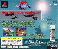 Ace Combat - PlayStation the Best Box Art