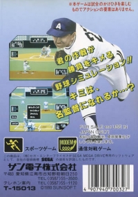 Tel-Tel Stadium Box Art