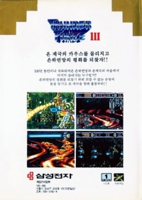 Thunder Force III Box Art