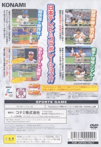 Baseball 2003, The: Battle Ball Park Sengen: Perfect Play Pro Yakyuu Box Art