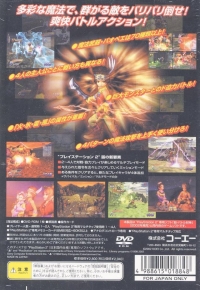 Chou Battle Houshin Box Art