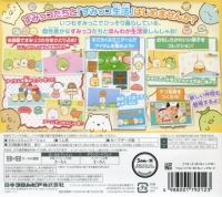 Sumikko Gurashi: Koko ga Ochitsukundesu Box Art