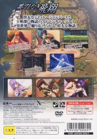 Eien no Aselia: Kono Daichi no Hate de Box Art