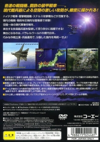 Gaika no Gouhou: Air Land Force - Koei Teiban Series Box Art