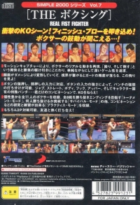 Simple 2000 Series Vol. 7: The Boxing: Real Fist Fighter Box Art