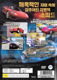 Need for Speed: Hot Pursuit 2 Box Art