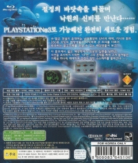 Aquanaut's Holiday: Kakusareta Kiroku Box Art