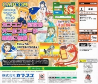 Taisen Net Gimmick: Capcom & Psikyo All Stars Box Art