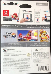 Super Smash Bros. - King Dedede (red Nintendo logo) Box Art