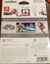 Super Smash Bros. - Shulk (red Nintendo logo) Box Art