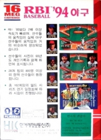 R.B.I. Baseball '94 Box Art