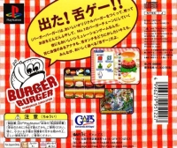 Burger Burger (SLPS-00888) Box Art