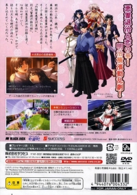 Izumo Zero: Yokohama Ayakashi Emaki Box Art