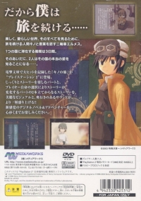 Kino no Tabi: The Beautiful World (SLPS-25248) Box Art