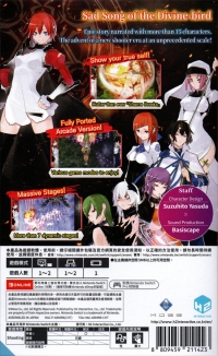 Caladrius Blaze Box Art