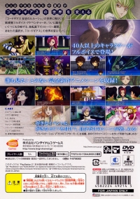 Code Geass: Hangyaku no Lelouch: Lost Colors Box Art