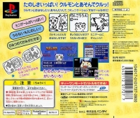 Digimon Tamers: Pocket Culumon Box Art