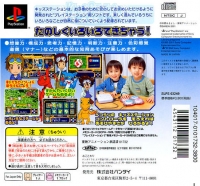 Kids Station: Digimon Park Box Art