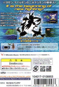Digimon Tamers: Battle Spirit Ver 1.5 Box Art