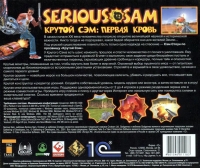 Serious Sam: The First Encounter [RU] Box Art