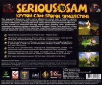 Serious Sam: The Second Encounter [RU] Box Art