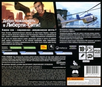 Grand Theft Auto IV [RU] Box Art