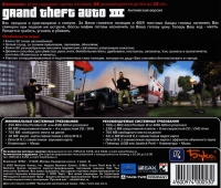 Grand Theft Auto III (Buka) Box Art