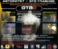 Grand Theft Auto 2 [RU] Box Art