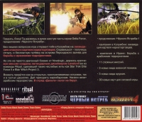 Delta Force: Black Hawk Down: Team Sabre [RU] Box Art