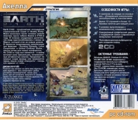 Earth 2160 [RU] Box Art