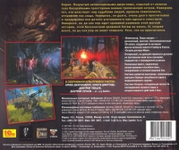 Vivisector: Beast Within Box Art