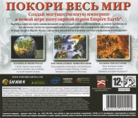 Empire Earth III [RU] Box Art