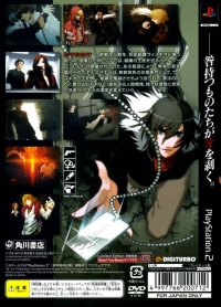 Togainu no Chi: True Blood - Limited Edition Box Art