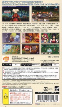 Tales of the World Radiant Mythology Box Art