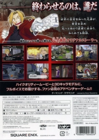 Fullmetal Alchemist: Akatsuki no Ouji Box Art