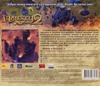 Majesty 2: The Fantasy Kingdom Sim [RU] Box Art