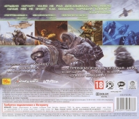 Call of Duty: Modern Warfare 2 [RU] Box Art