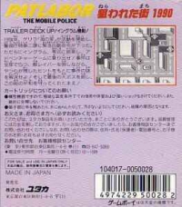 Patlabor: The Mobile Police Box Art